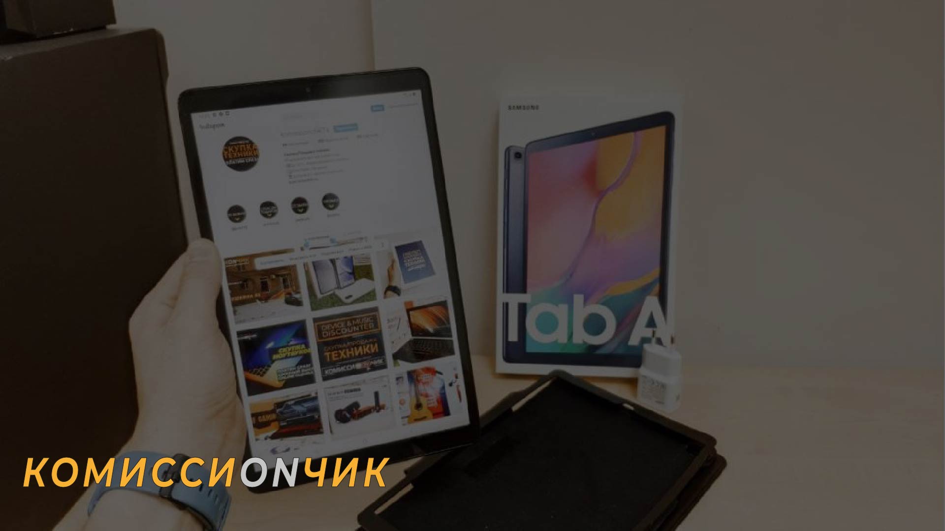 Скупка планшетов Челябинск, продать планшет или электронную книгу в Челябинске