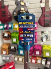 Практика Бур Квадро Эксперт