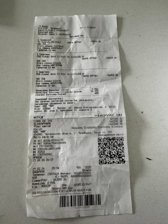 Xiaomi Redmi Note 13 Pro+