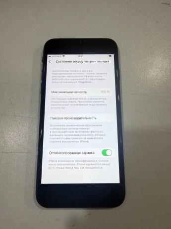 Apple iPhone Se (2022)