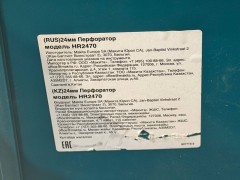 Makita Hr2470