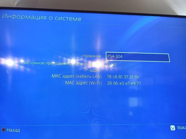 Sony Playstation 4 Slim