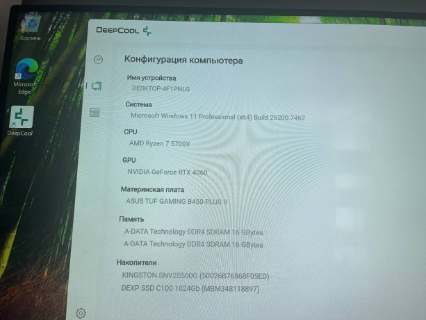 Игровой ПК на Ryzen 7 5700X