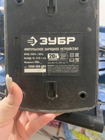 ЗУБР Gvb-250-22
