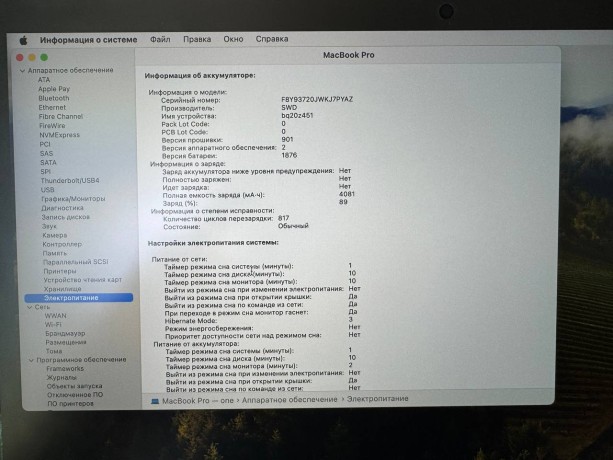 Apple Macbook Pro 13 (2 Thunderbolt) 2019