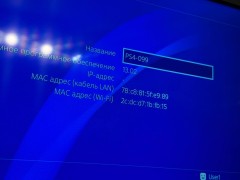 Sony Playstation 4 Slim
