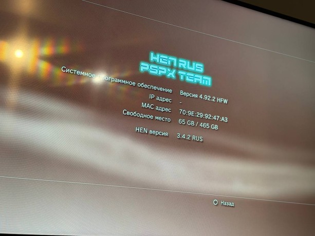 Sony Playstation 3 Super Slim