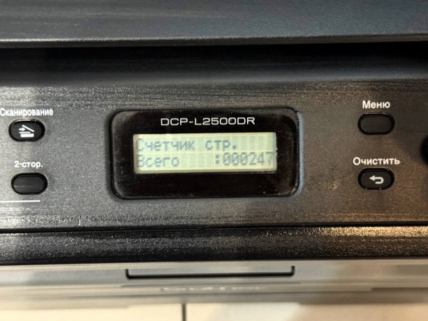 Brother Dcp-L2500dr