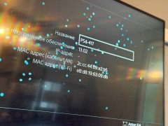 Sony Playstation 4 Slim