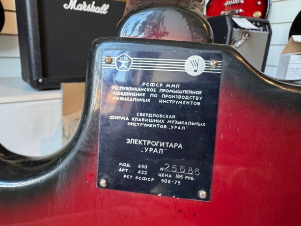 Урал Электрогитара