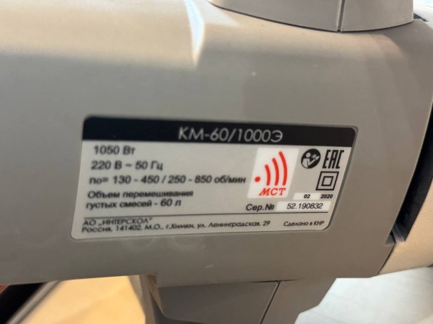 Интерскол Км-60/1000Э