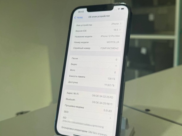 Apple iPhone 12 Pro Max