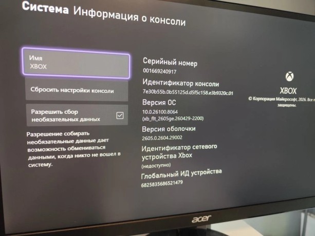 Microsoft Xbox Series S