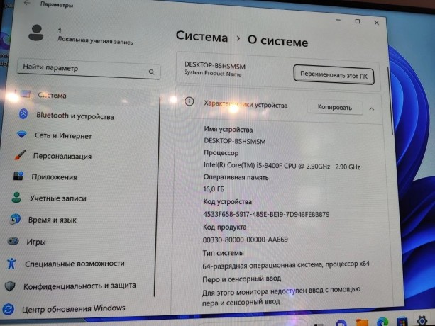 Игровой ПК на Core i5 9400F