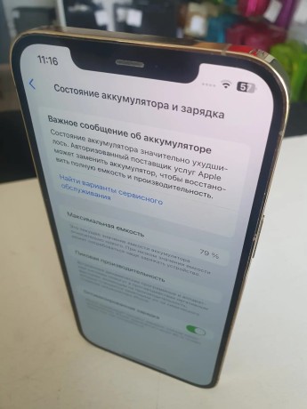 Apple iPhone 12 Pro Max