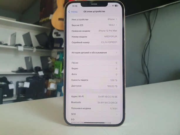Apple iPhone 12 Pro Max