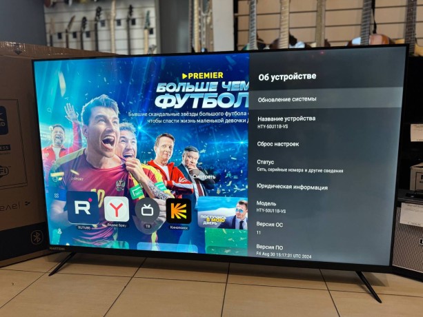 Hartens Hty-50U11b-Vs