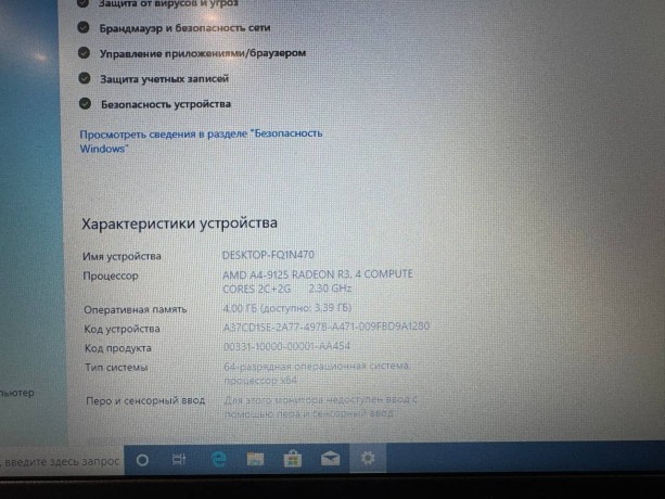 Lenovo Ideapad 330-15Ast