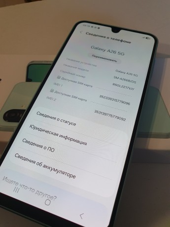 Samsung A26 5G