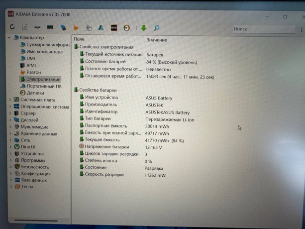 Asus Vivobook 17 X1704z