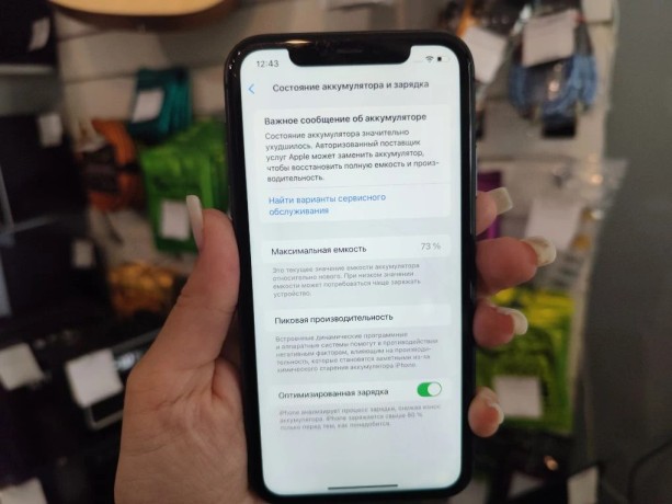 Apple iPhone 11