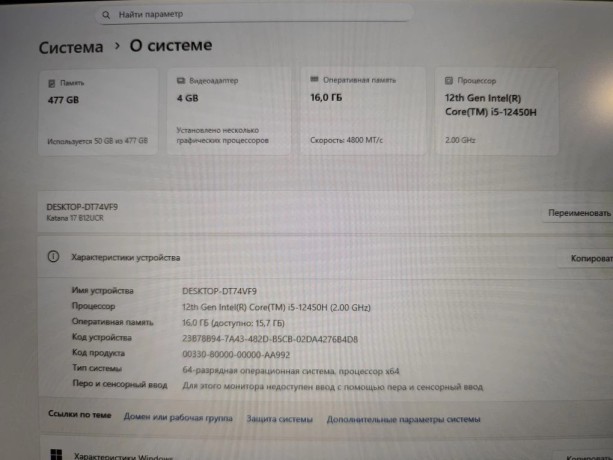 MSI Katana 17 B12ucr