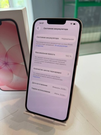 Apple iPhone 17E