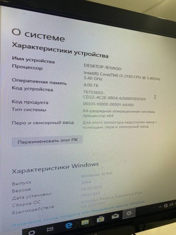 Офисный компьютер на Core i3 2130
