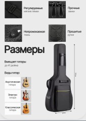 Чехол для гитары Noname 4/4 Утепленный