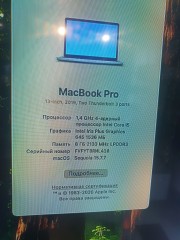 Apple Macbook Pro 13 (2 Thunderbolt)