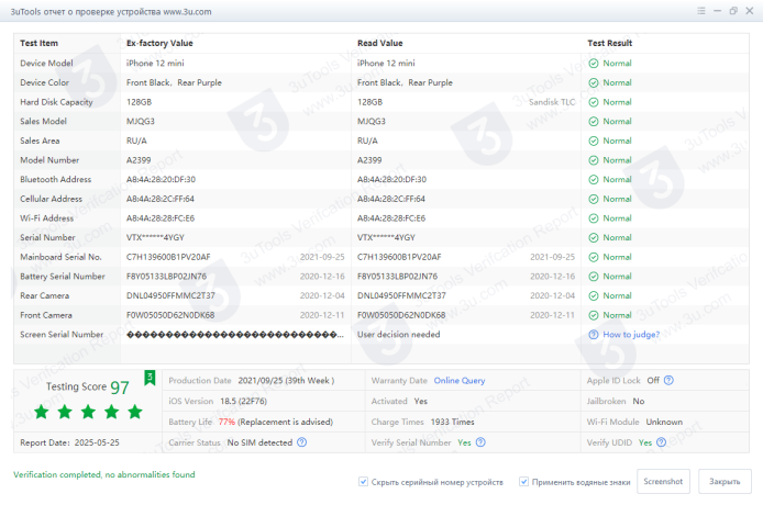 Apple iPhone 12 Mini