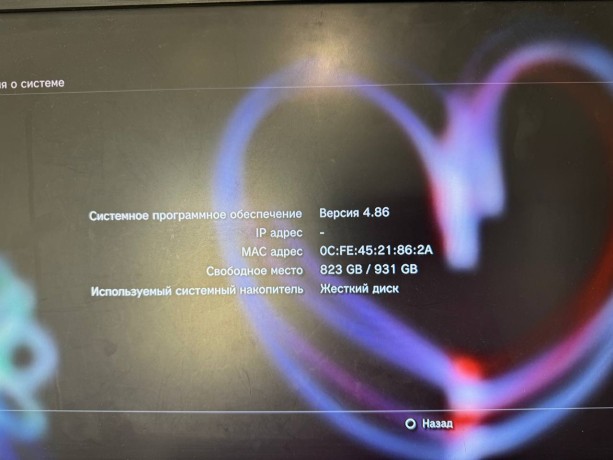 Sony Playstation 3 Super Slim