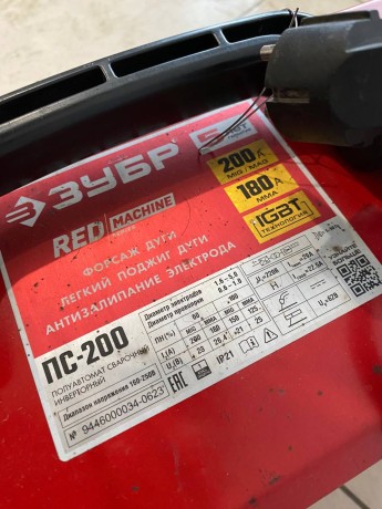 ЗУБР Мастер Пс-200