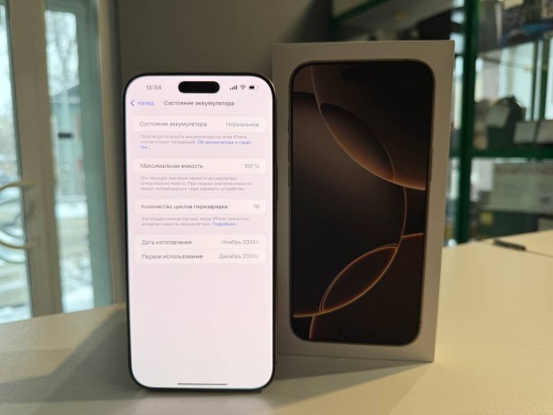 Apple iPhone 16 Pro Max