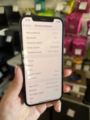 Apple iPhone 12