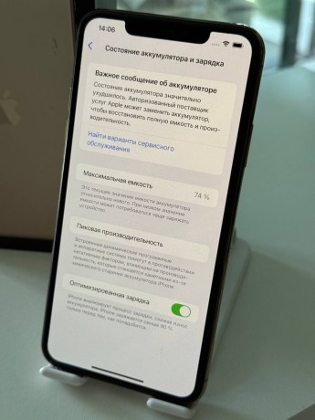 Apple iPhone 11 Pro Max