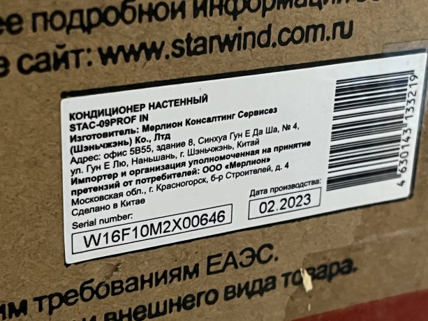 STARWIND Stac-09Prof