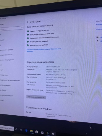 Офисный компьютер на A6 3420M