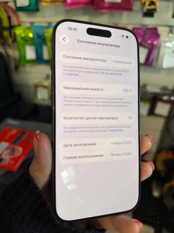 Apple iPhone 17