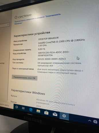 Офисный компьютер на Core i5 2300