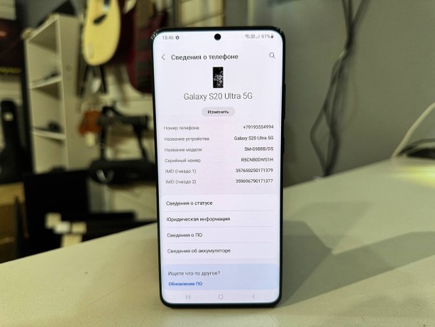 Samsung Galaxy S20 Ultra 5G