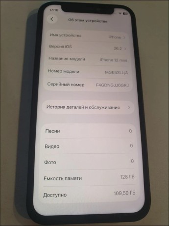 Apple iPhone 12 Mini