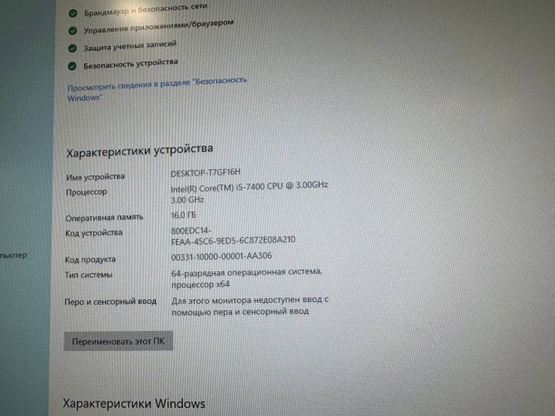 Офисный компьютер на Core i5 7400