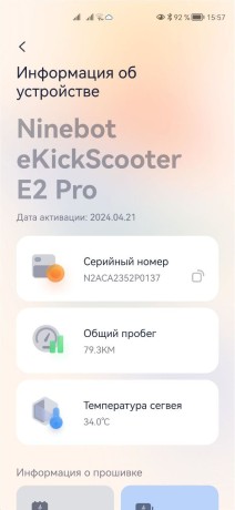 Ninebot Kickscooter E2 Pro