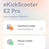 Ninebot Kickscooter E2 Pro