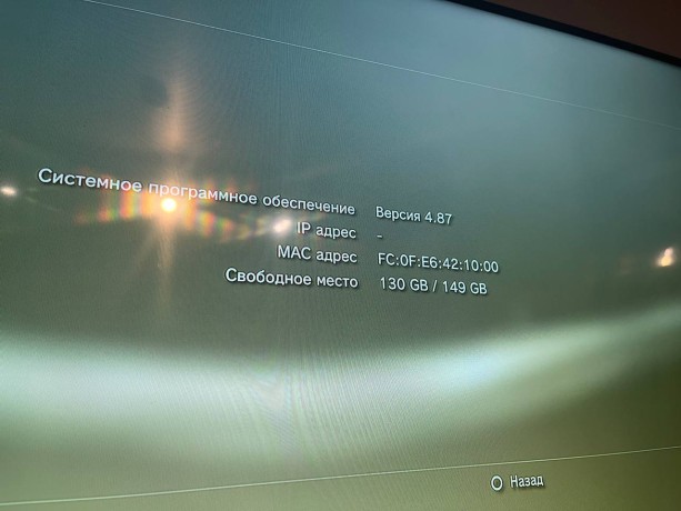 Sony Playstation Slim