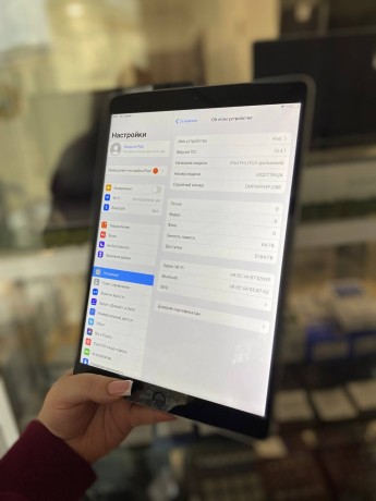 Apple iPad Pro 10.5 (2-Го Поколения) (2017)
