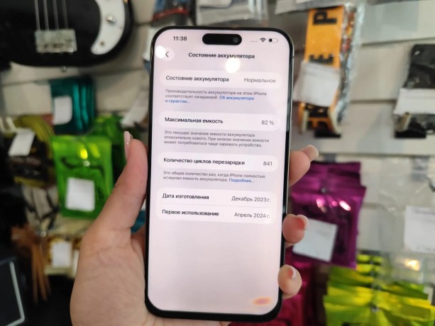 Apple 15 Pro Max