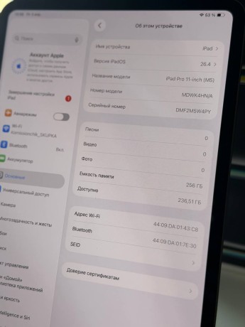 Apple iPad Pro 11 (2025)