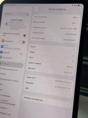 Apple iPad Pro 11 (2025)